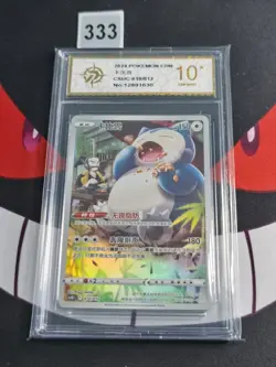 2024 Pokemon TCG S-Chinese CSUC 010/012 Snorlax-P gold 10 - Image 1