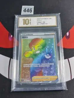 Pokemon TCG Chinese Schoolboy CS4bC 169/132 HR -Pyxis gold 10 - Image 1
