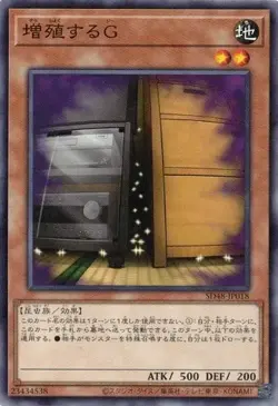 Maxx C"" SD48-JP018 Common Power of Fellows Yugioh Japanese - Image 1