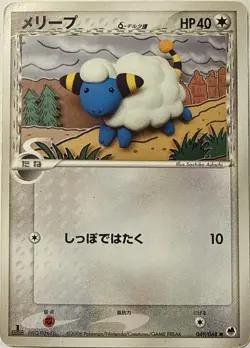 Mareep 049/068 Common Dragon Frontiers Pokemon Japanese MP - Image 1