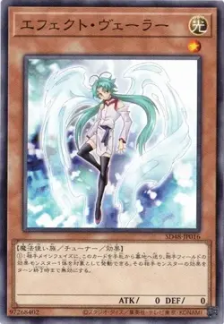 Effect Veiler SD48-JP016 Common Power of Fellows Yugioh Japanese - Image 1