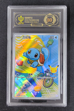 APH Black 10 Pokemon TCG 30th Anniv Chinese Squirtle Promo 003/30th-P - Image 1