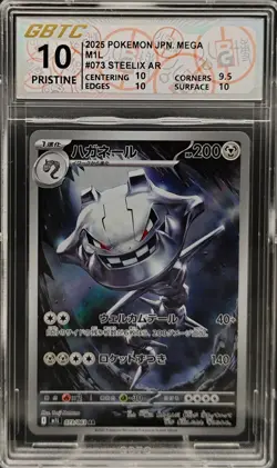Pokemon Steelix AR 073/063 M1L Mega Brave Japanese GBTC 10 - Image 1