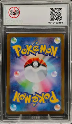 Pokemon Steelix AR 073/063 M1L Mega Brave Japanese GBTC 10 - Image 2