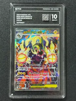 Pokemon PCG10 MEGA EELEKTROSS EX M2a 235/193 SAR 2025 JAPANESE - Image 1