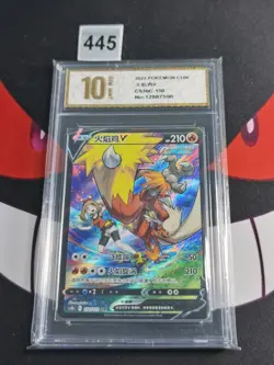 Pokemon TCG S-Chinese Blaziken V CS3bC 150/122 CSR -Pyxis gold 10 - Image 1