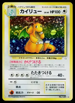 Dragonite No. 149 Holo Rare Fossil Pokemon Japanese Lightly Played - Image 1