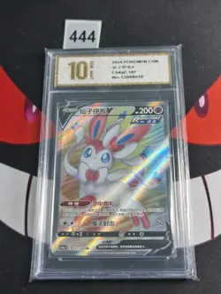 Sylveon V CS4aC 147/132 SR Ultra Holo Rare TCG Chinese Pokemon-Pyxis gold 10 - Image 1