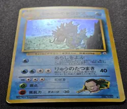 🍥SWIRL🍭 Giovanni's Gyarados Pokemon Japanese Gym Challenge 130 Holo Rare Old - Image 2
