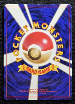 🍥SWIRL🍭 Giovanni's Gyarados Pokemon Japanese Gym Challenge 130 Holo Rare Old - Image 4
