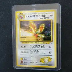 Pokemon Japanese Gym LT. Surge's Fearow 022 Holo SWIRL Nintendo 1998 Gym Heroes - Image 1