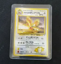 Pokemon Japanese Gym LT. Surge's Fearow 022 Holo SWIRL Nintendo 1998 Gym Heroes - Image 2