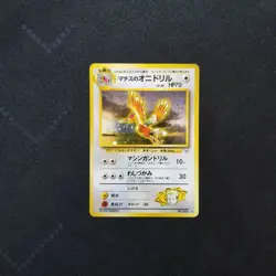 Pokemon Japanese Gym LT. Surge's Fearow 022 Holo SWIRL Nintendo 1998 Gym Heroes - Image 4
