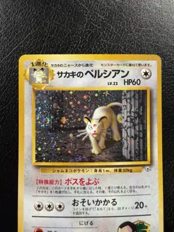 Giovanni's Persian Holo No.053 Gym 2 Challenge Japanese Pokemon With Swirl🌀MP - Image 2
