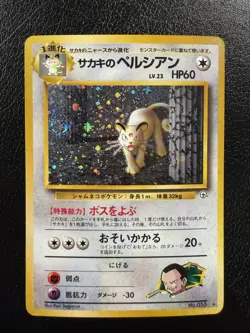 Giovanni's Persian Holo No.053 Gym 2 Challenge Japanese Pokemon With Swirl🌀MP - Image 3