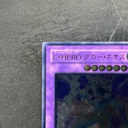 Elemental HERO Glow Neos STON-JP036 Ultimate Rare YuGiOh 1980 - Image 2