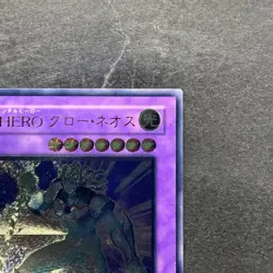 Elemental HERO Glow Neos STON-JP036 Ultimate Rare YuGiOh 1980 - Image 3