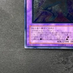 Elemental HERO Glow Neos STON-JP036 Ultimate Rare YuGiOh 1980 - Image 4