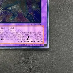 Elemental HERO Glow Neos STON-JP036 Ultimate Rare YuGiOh 1980 - Image 5