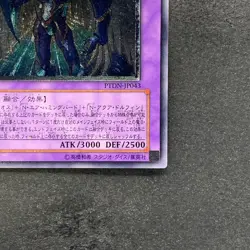 Elemental HERO Storm Neos PTDN-JP043 Ultimate Rare YuGiOh 480 - Image 5