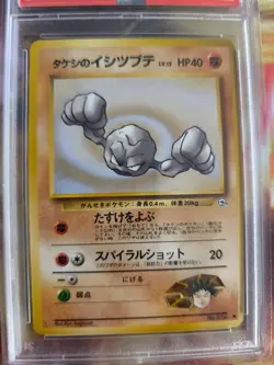 Pokemon Card Japanese Brock's Geodude Kleinstein Leaders Gym heroes 1998 PSA 8 - Image 3