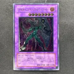 Elemental HERO Shining Phoenix Enforcer EOJ-JP033 Ultimate Rare YuGiOh 980 - Image 1