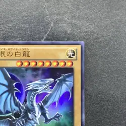 Blue-Eyes White Dragon VJMP-JP080 Ultra Rare Jump 2013 Promo YuGiOh 1970 - Image 3