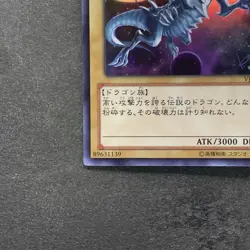 Blue-Eyes White Dragon VJMP-JP080 Ultra Rare Jump 2013 Promo YuGiOh 1970 - Image 4