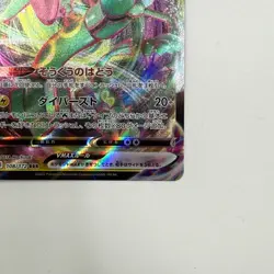 Pokemon Card Rayquaza VMAX 108/172 S12a: Vstar Universe Holo (Japanese) Japan - Image 4