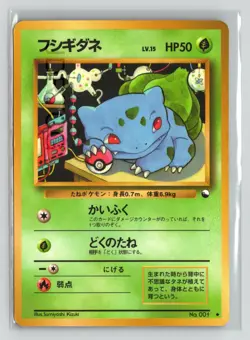 Pokemon Card 1998 Japanese Vending Series 1 No 001 Bulbasaur - Image 1