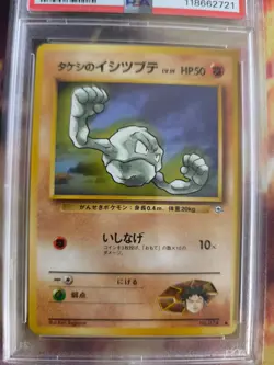 Pokemon Card Brock's Geodude Kleinstein Leaders Japanese Gym heroes 1998 PSA 9 - Image 3