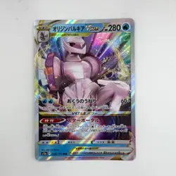 Pokemon Card Origin Forme Palkia VSTAR 028/172 S12a: Vstar Universe (Japanese) - Image 1
