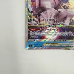 Pokemon Card Origin Forme Palkia VSTAR 028/172 S12a: Vstar Universe (Japanese) - Image 3