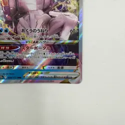 Pokemon Card Origin Forme Palkia VSTAR 028/172 S12a: Vstar Universe (Japanese) - Image 4