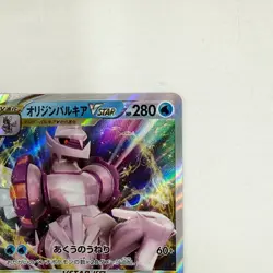 Pokemon Card Origin Forme Palkia VSTAR 028/172 S12a: Vstar Universe (Japanese) - Image 5