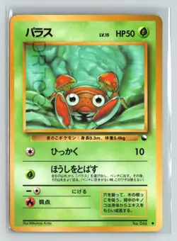 Pokemon Card 1998 Japanese Vending Series 1 Paras - Image 1