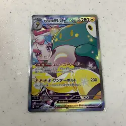 IONO'S BELLIBOLT EX 2025 POKEMON JPN BATTLE SPECIAL ART RARE 125/100 Card - Image 1