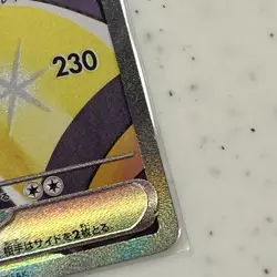 IONO'S BELLIBOLT EX 2025 POKEMON JPN BATTLE SPECIAL ART RARE 125/100 Card - Image 4