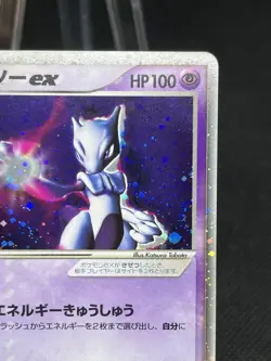 Mewtwo ex 026/055 Expansion Pack 1st Ed 2003 Swirl Holo Pokemon Card Japanese - Image 4