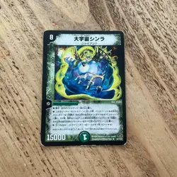Duel Masters DM-28 Battle Galaxy Japanese JPN Trading Card Singles - Image 2