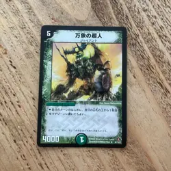 Duel Masters DM-28 Battle Galaxy Japanese JPN Trading Card Singles - Image 3