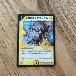 Duel Masters DM-28 Battle Galaxy Japanese JPN Trading Card Singles - Image 4
