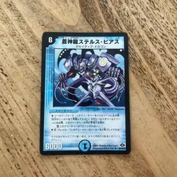 Duel Masters DM-28 Battle Galaxy Japanese JPN Trading Card Singles - Image 5