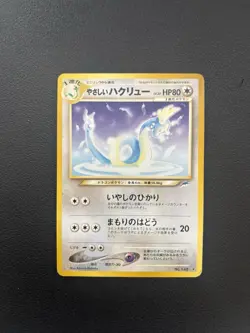 Light Dragonair Neo Destiny No. 148 Japanese Pokemon card - Image 1