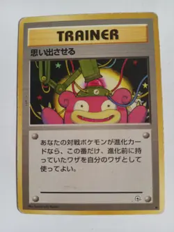 Vintage JAPANESE Pokemon Card 1996 TRAINER 8/10 Remind Recall Remember Slowpoke - Image 1