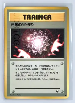 Pokemon Card 1998 Japanese Vending Series 2 Max Revive - Image 1