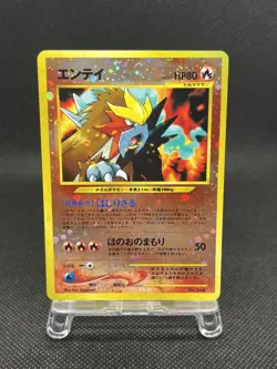Entei No.244 Neo Premium File Promo Reverse Holo 2000 Pokemon Card Japanese - Image 1