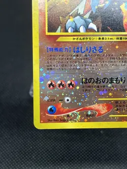 Entei No.244 Neo Premium File Promo Reverse Holo 2000 Pokemon Card Japanese - Image 5