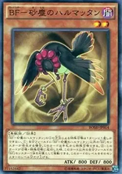 Yugioh Card BOSH-JP014 Blackwing Harmattan the Dust | Normal Japanese - Image 1