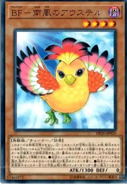 Yugioh Card DP20-JP025 Blackwing Auster the South Wind | Rare Japanese - Image 1